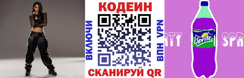 закладка  Людиново  Кодеин напиток Lean (лин) 