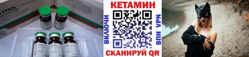 Кетамин VHQ  Людиново 