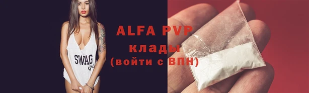 альфа пвп VHQ Богородицк