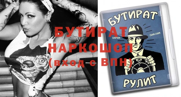 наркотики Бородино