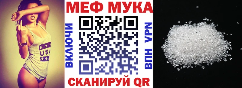 купить наркотик  MEGA ссылка  МЕФ мяу мяу  Людиново 