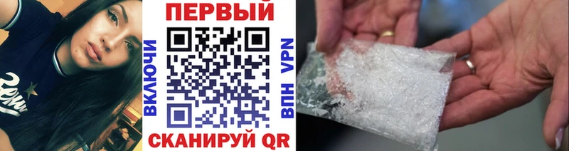 МЕТАМФЕТАМИН мет Людиново
